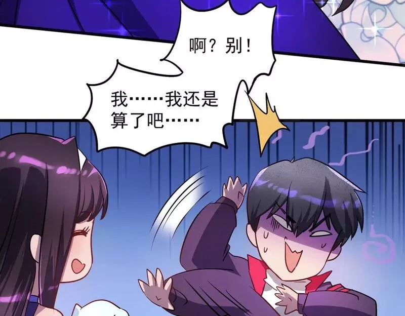 我杀怪就变强,第24话 目标不是我们,第56张